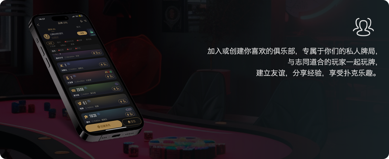 HHPoker 社区与活动资讯图