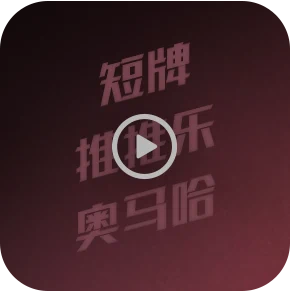 HHPoker 赛事内容视觉图